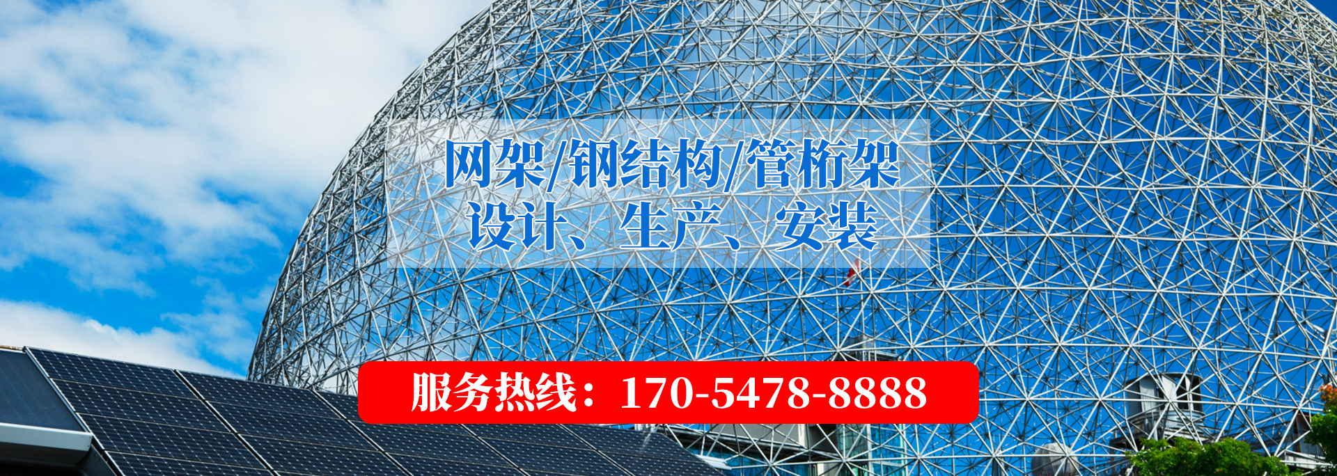 山東華中集團(tuán)有限公司