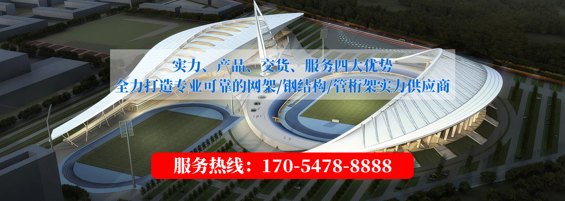 山東華中集團(tuán)有限公司