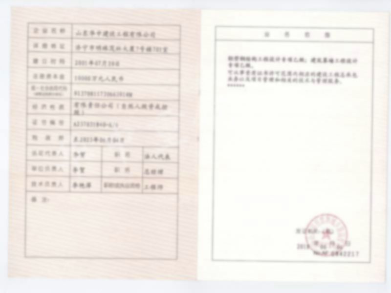 設(shè)計資質(zhì)